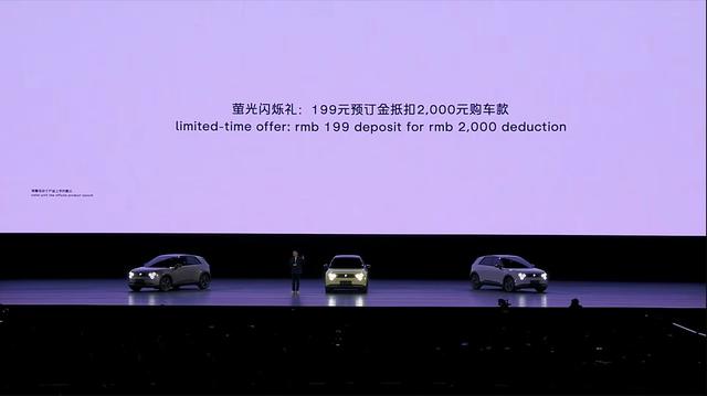 新车 | 预卖价14.88万元，蔚去第三品牌尾款车型萤水虫开启预卖-4.jpg