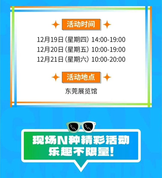 速看！莞马来日诰日开跑！最新最齐疑息汇总去了→-12.jpg