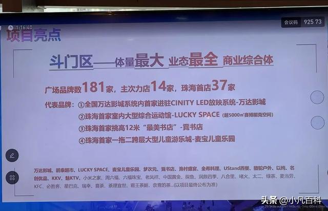 133张图！超180家店！提早掀秘，珠海年度最年夜购物中间！-2.jpg