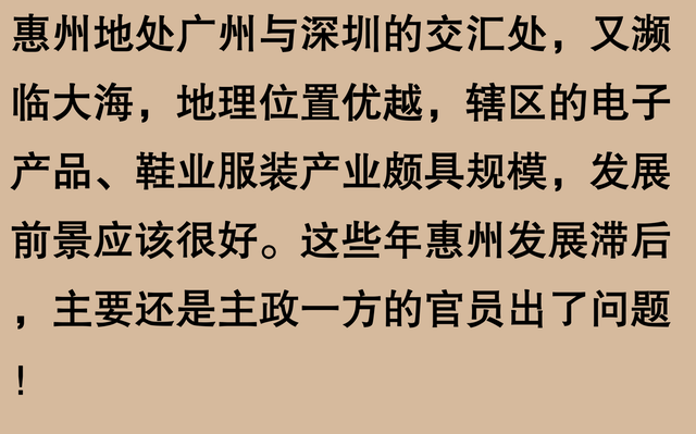 猜没有透啊！惠州会成为下一个鹤岗吗？网友喜评：房比人多，一天鸡-9.jpg