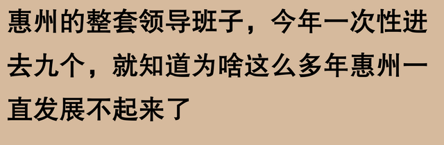 猜没有透啊！惠州会成为下一个鹤岗吗？网友喜评：房比人多，一天鸡-10.jpg