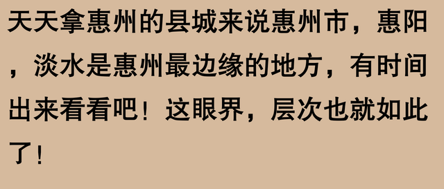 猜没有透啊！惠州会成为下一个鹤岗吗？网友喜评：房比人多，一天鸡-11.jpg