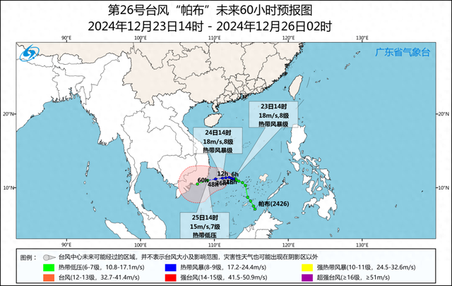 新台风天生！新热氛围正在路上，佛山气候将……-1.jpg