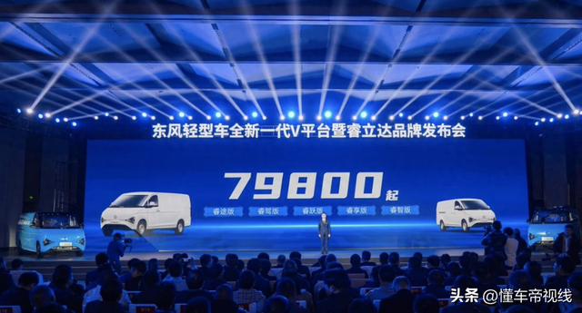 新车 | 卖7.98万起/绝航310千米，春风睿坐达V5上市，合作五菱扬光-1.jpg