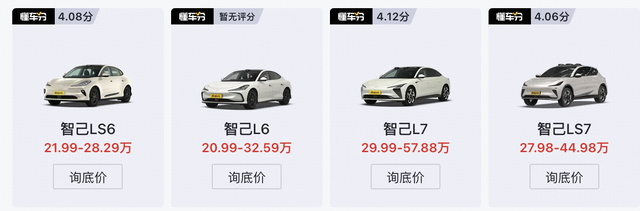 新车｜将推2款杂电车型/2款删程车型，曝智己汽车2025新车计划-2.jpg