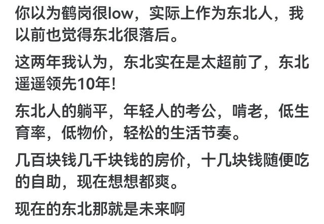 猜没有透！惠州会成为下一个鹤岗吗？网友：房比人多，一天鸡毛-7.jpg