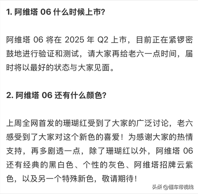 新车 | 来岁两季度上市/约卖25万元？阿维塔06最新真车暴光-3.jpg