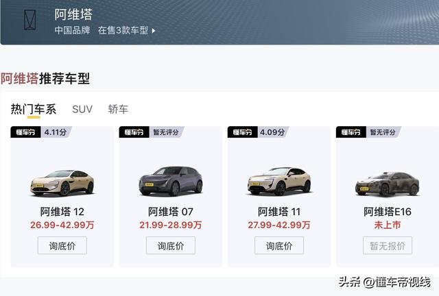 新车 | 来岁两季度上市/约卖25万元？阿维塔06最新真车暴光-18.jpg