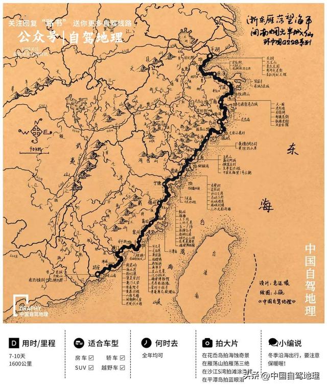 又一条宝躲级戚忙自驾线！1600千米，遨游浙闽最松懈的风景！-42.jpg