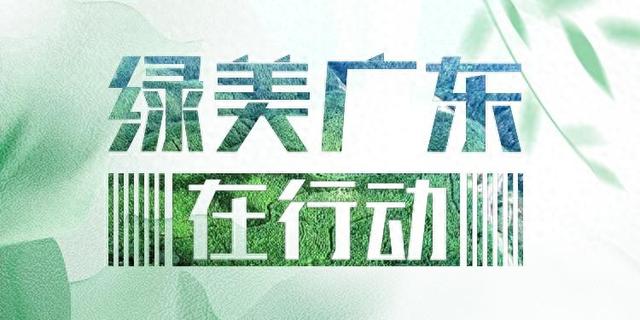 天下第三批斑斓河湖优良案例出炉，广州删江、佛山高超河上榜-1.jpg