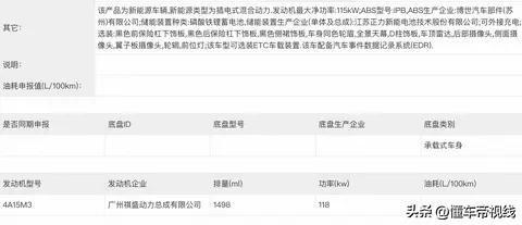 新车 | 1.5T插混动力/下阶智驾/可选四驱 广汽传祺S7曙光铜车色真拍-24.jpg